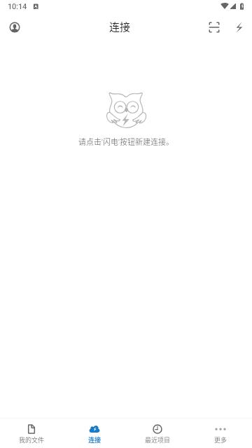 猫头鹰文件2024最新版截图1