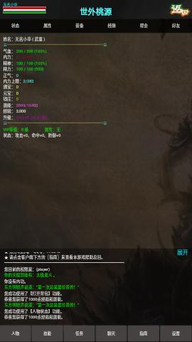 书剑豪情免费版截图1