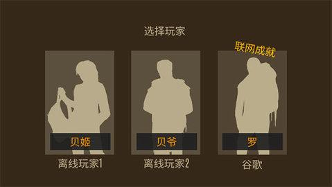 野外求生中文汉化版