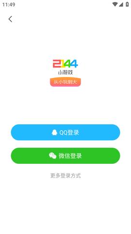 2144小游戏马上玩APP安卓手机版截图0