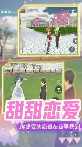 超级梦幻高校中文版截图2