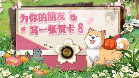 小森生活手机版截图1