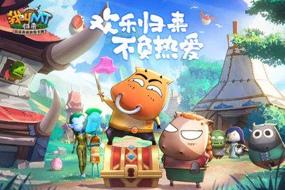 我叫MT归来安卓版