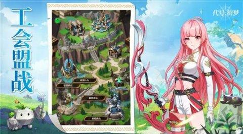 代号织梦安卓版截图0