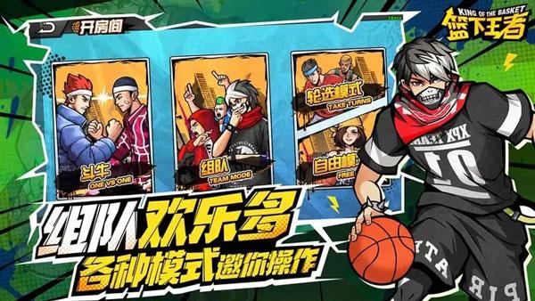 篮下王者手游官方正版截图3