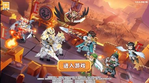 主公点将官方版截图1