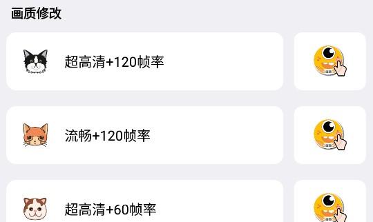 妞妞画质怪兽120帧官方正版