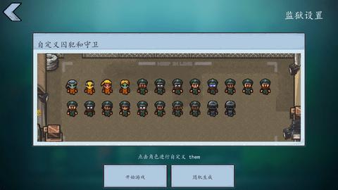 逃脱者2内购版截图3