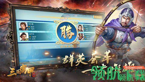 富甲英杰传:曲阿小将安卓版截图3