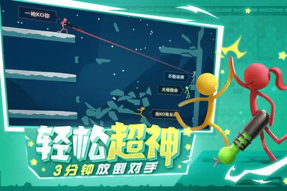 逗斗火柴人正版手机版截图0