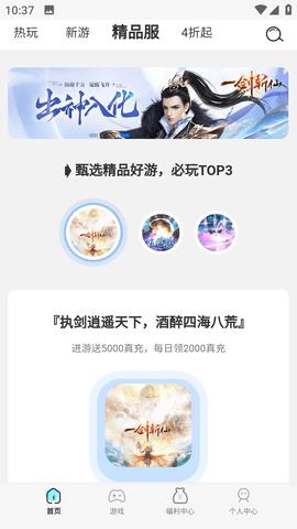 凹凸游戏官方版截图2