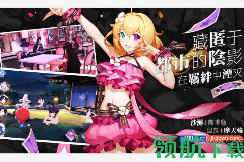 樱都学园2021手游最新公测版截图0