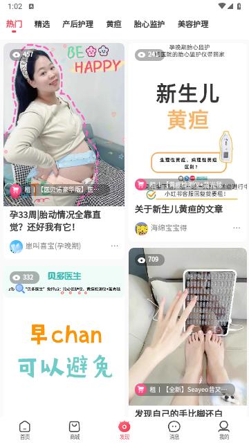 医小租官方版截图3