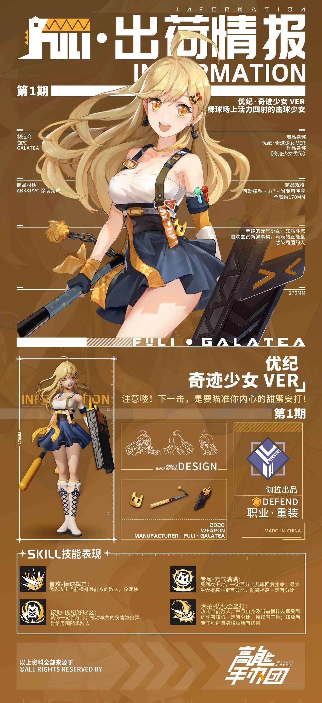 高能手办团官方版