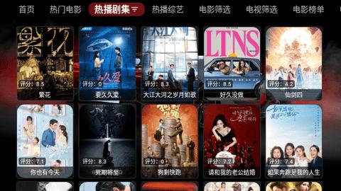 飞龙影视黑盒版TV版截图2