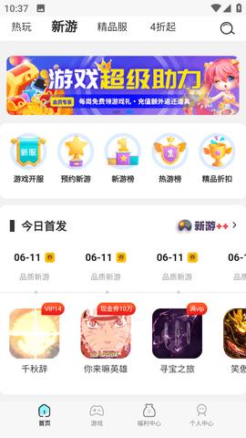 凹凸游戏官方版截图1