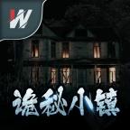 诡秘小镇安卓版