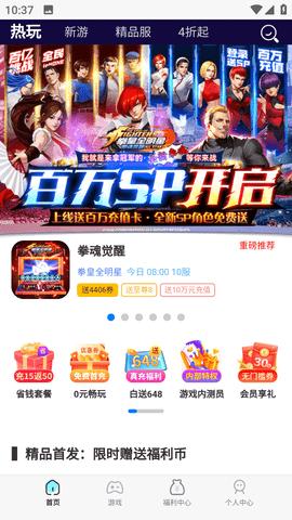 凹凸游戏官方版截图0