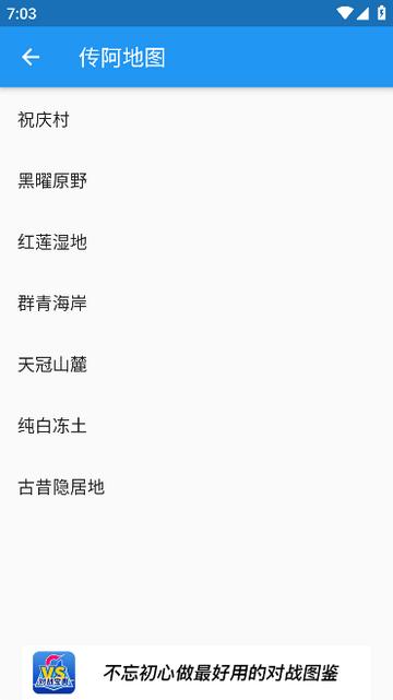 口袋对战宝典官方版截图3