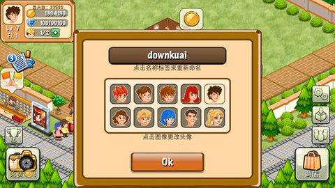 饭店物语无限金币版截图0