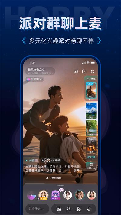 Hobby潮流社区截图2