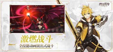 终焉誓约2022最新版