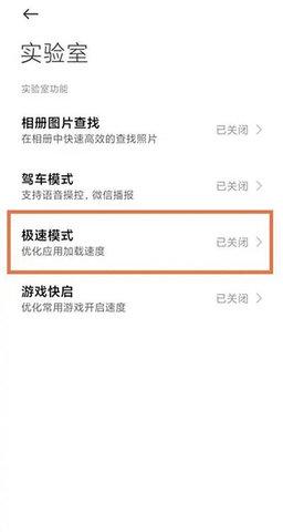 黑鲨游戏空间2023最新版
