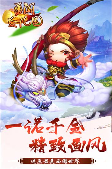 勇闯女儿国破解版