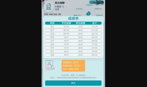 自由人生模拟手机版