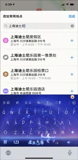 高德地图导航2024最新版