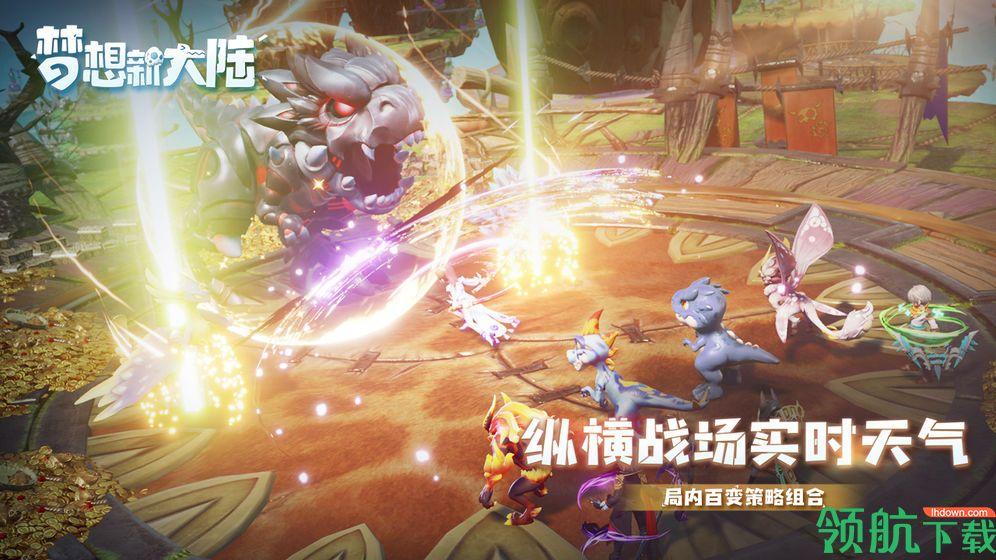 梦想新大陆公测版截图2