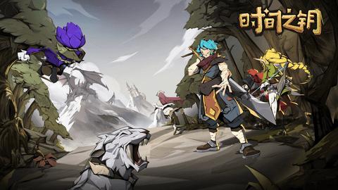 时间之钥2023最新版截图0