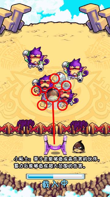 燃烧的蔬菜修改版截图1