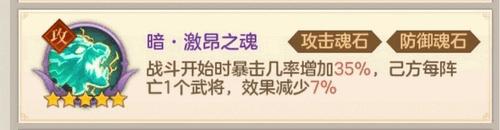 幻想名将录周年庆版本