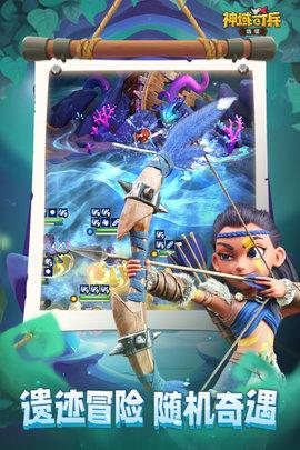 神域奇兵远征2022最新版截图3