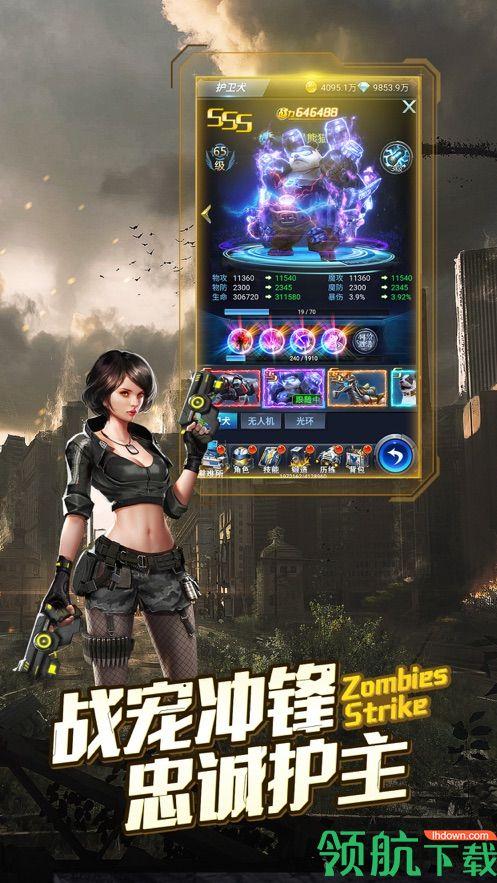 守望封锁废土策略手游正版下载