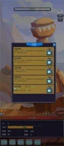 咸鱼勇者安卓版截图1