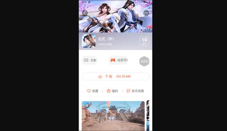 星河游戏最新版