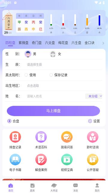 易百查免费版截图1