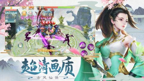 御龙修仙传2游戏最新完整版截图1