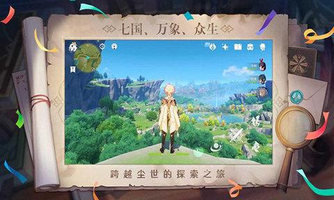 云原神正式版截图0