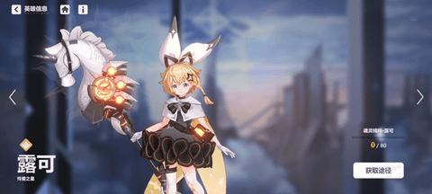 依露希尔星晓无限钻石版