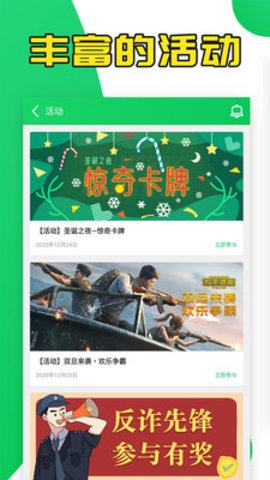 葫芦侠修改器app安卓最新版截图2