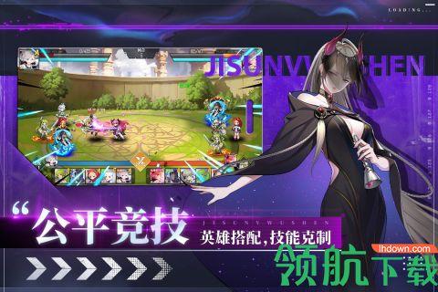 极速女武神手游公测版截图2