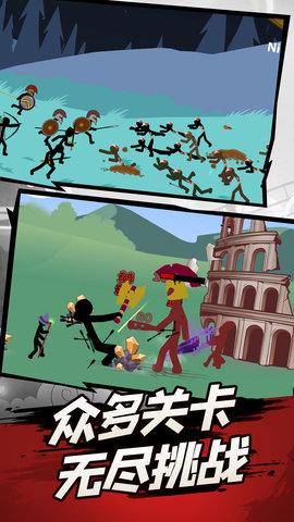 火柴人遗产争霸战破解版截图0