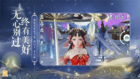 花与剑官方版截图3