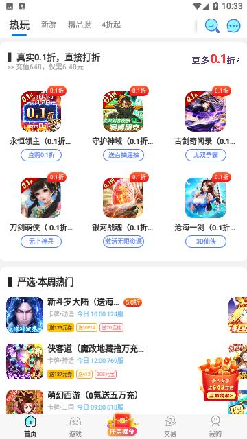 乐嗨嗨手游最新版