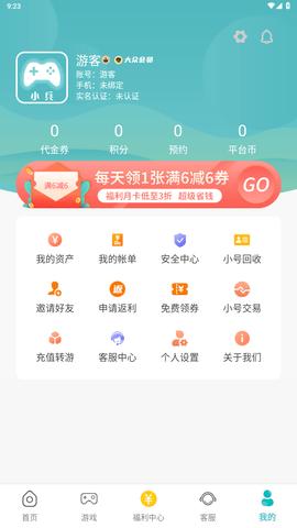 千游游戏福利盒子官方版