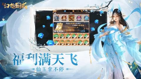 幻想圣域台服官方版截图1