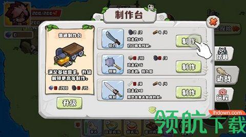 恐龙岛大作战免广告无限道具截图1